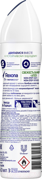Изображение товара Антиперспирант-спрей Rexona С экстрактом Алоэ Вера (150мл)