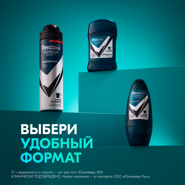 Изображение товара Антиперспирант-стик Rexona Men Невидимый на черном и белом (50мл)