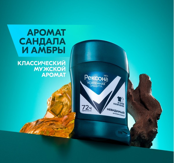 Изображение товара Антиперспирант-стик Rexona Men Невидимый на черном и белом (50мл)
