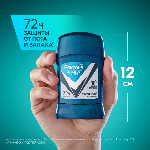 Изображение товара Антиперспирант-стик Rexona Men Невидимый на черном и белом (50мл)