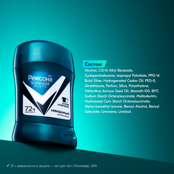 Изображение товара Антиперспирант-стик Rexona Men Невидимый на черном и белом (50мл)