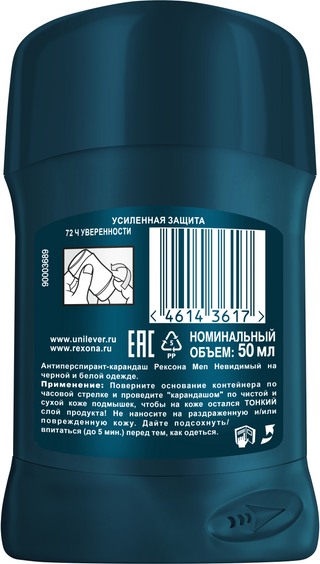 Изображение товара Антиперспирант-стик Rexona Men Невидимый на черном и белом (50мл)