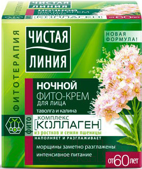 Изображение товара Крем для лица Чистая Линия Таволга и калина от 60 лет ночной (45мл)