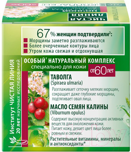 Изображение товара Крем для лица Чистая Линия Таволга и калина от 60 лет ночной (45мл)