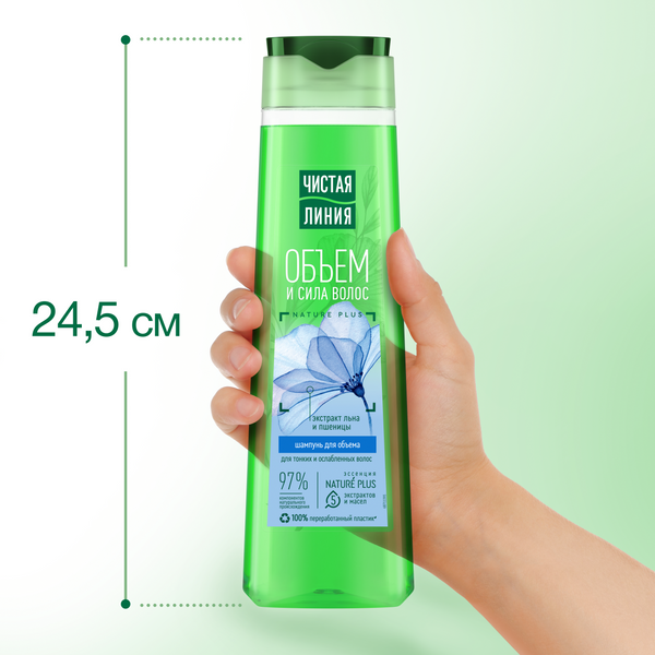Изображение товара Шампунь для волос Чистая Линия Объём и сила с экстрактом ростков пшеницы (400мл)