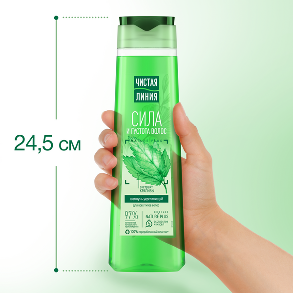 Изображение товара Шампунь для волос Чистая Линия Крапива укрепляющий для всех типов волос (400мл)