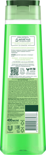 Изображение товара Шампунь для волос Чистая Линия Крапива укрепляющий для всех типов волос (400мл)