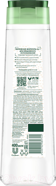 Изображение товара Шампунь для волос Чистая Линия Березовый для всей семьи (400мл)