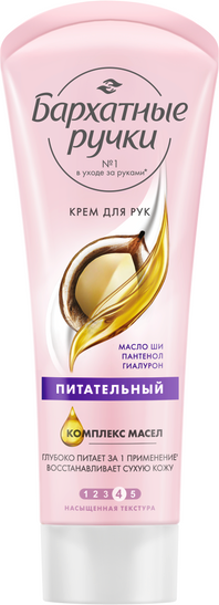 Изображение товара Крем для рук Бархатные ручки Питательный (80мл)