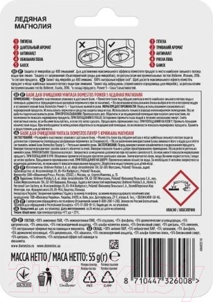 Изображение товара Чистящее средство для унитаза Domestos Power 5. Ледяная магнолия (55г)