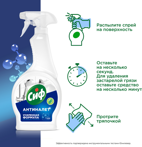 Изображение товара Чистящее средство для ванной комнаты Cif Легкость чистоты (500мл)