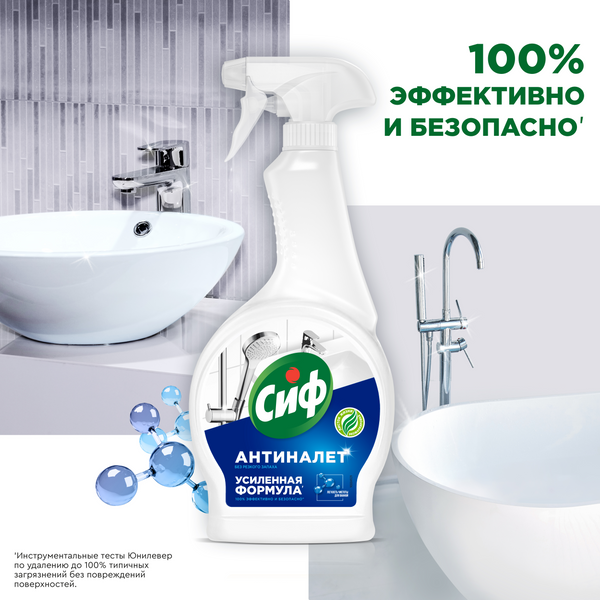 Изображение товара Чистящее средство для ванной комнаты Cif Легкость чистоты (500мл)