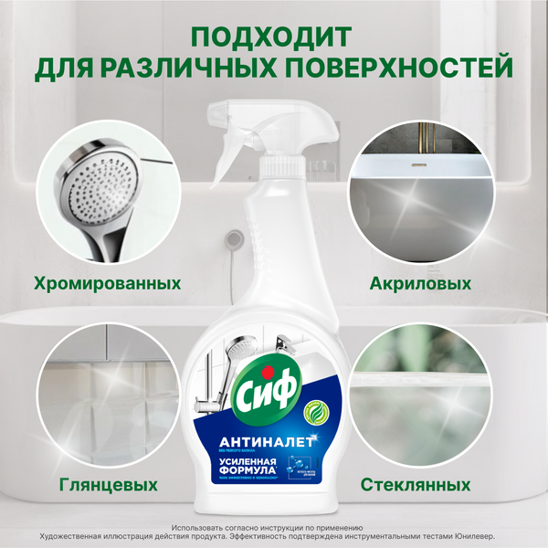 Изображение товара Чистящее средство для ванной комнаты Cif Легкость чистоты (500мл)