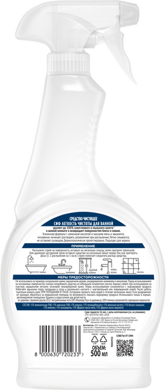 Изображение товара Чистящее средство для ванной комнаты Cif Легкость чистоты (500мл)