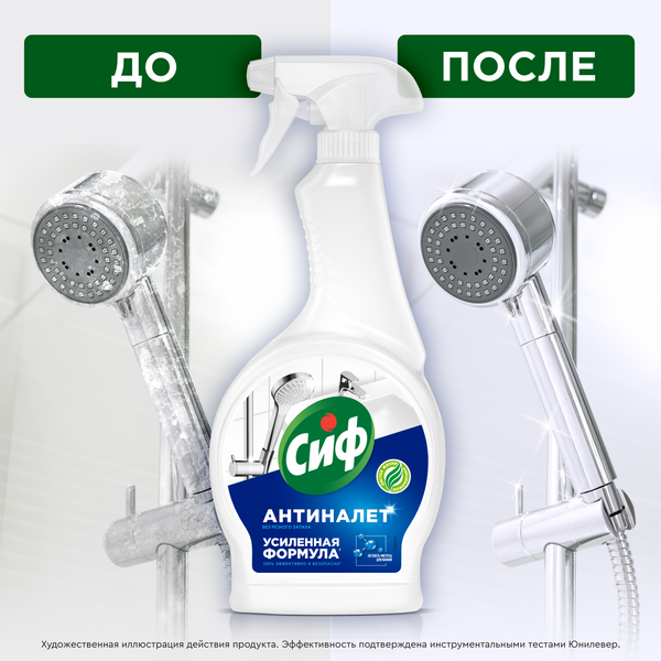 Изображение товара Чистящее средство для ванной комнаты Cif Легкость чистоты (500мл)