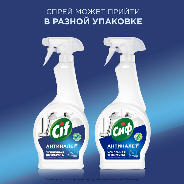 Изображение товара Чистящее средство для ванной комнаты Cif Легкость чистоты (500мл)