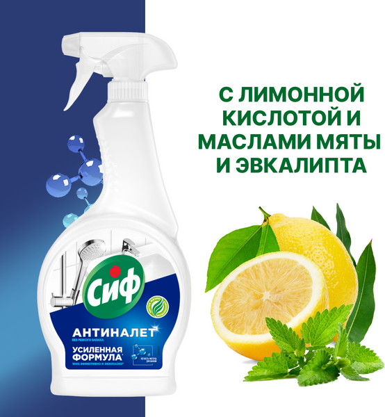 Изображение товара Чистящее средство для ванной комнаты Cif Легкость чистоты (500мл)