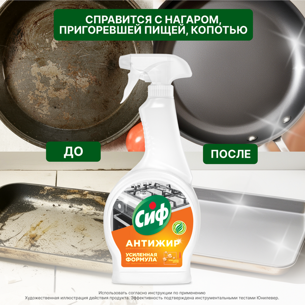 Изображение товара Чистящее средство для кухни Cif Легкость чистоты (500мл)