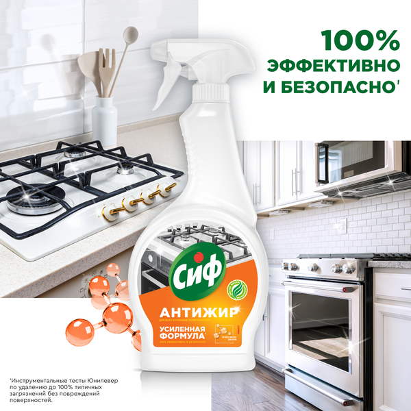 Изображение товара Чистящее средство для кухни Cif Легкость чистоты (500мл)