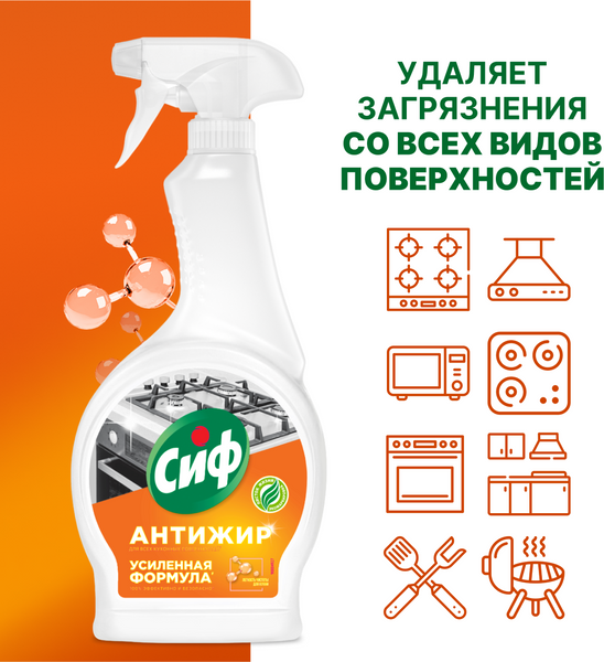 Изображение товара Чистящее средство для кухни Cif Легкость чистоты (500мл)
