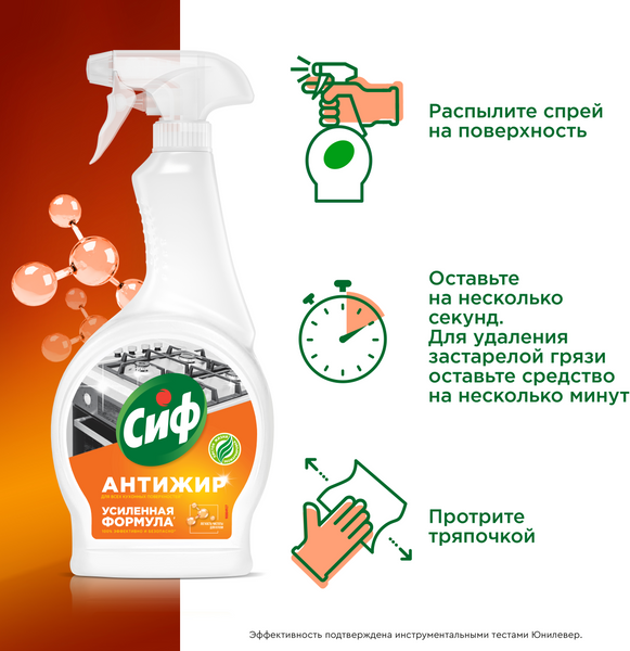 Изображение товара Чистящее средство для кухни Cif Легкость чистоты (500мл)