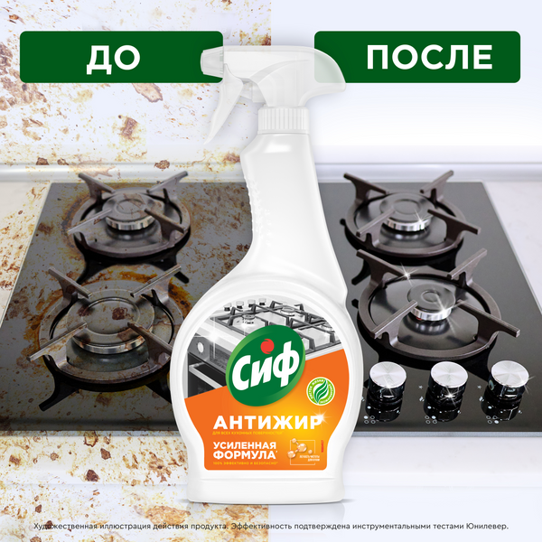 Изображение товара Чистящее средство для кухни Cif Легкость чистоты (500мл)
