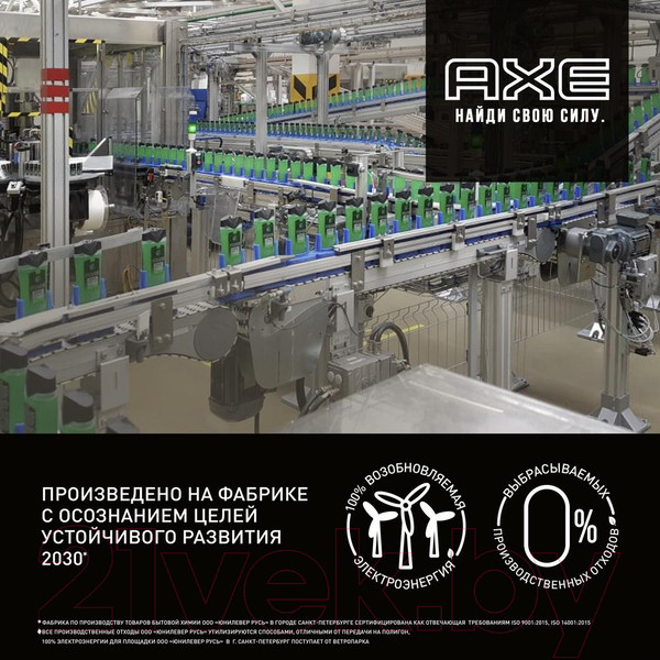 Изображение товара Шампунь-гель для душа Axe Gold (250мл)