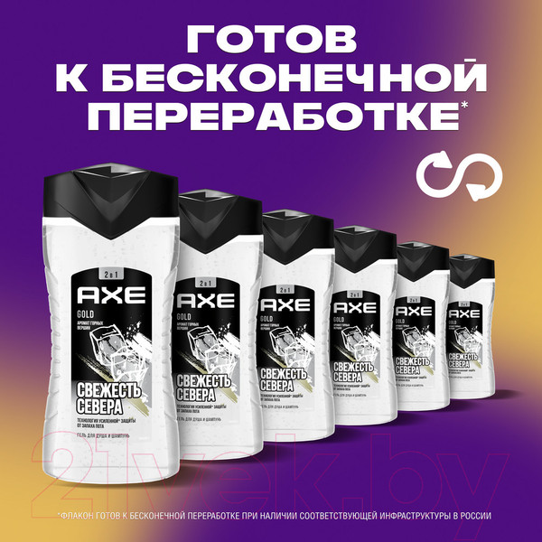 Изображение товара Шампунь-гель для душа Axe Gold (250мл)