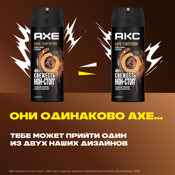 Изображение товара Дезодорант-спрей Axe Dark Temptation (150мл)