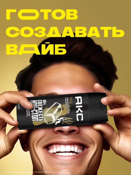 Изображение товара Дезодорант-спрей Axe Gold (150мл)