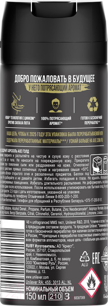 Изображение товара Дезодорант-спрей Axe Gold (150мл)