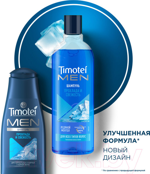Изображение товара Шампунь для волос Timotei Men Прохлада и свежесть (400мл)