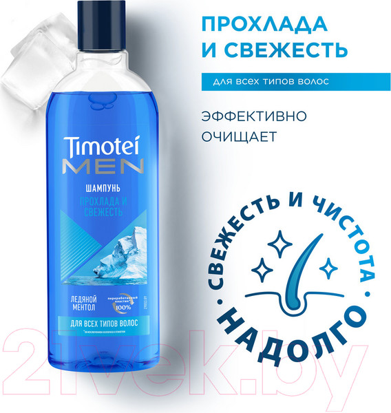 Изображение товара Шампунь для волос Timotei Men Прохлада и свежесть (400мл)