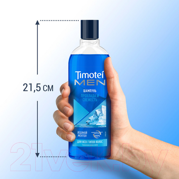 Изображение товара Шампунь для волос Timotei Men Прохлада и свежесть (400мл)