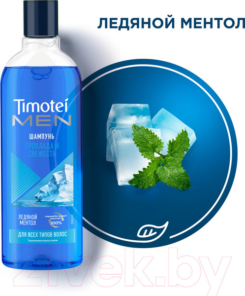 Изображение товара Шампунь для волос Timotei Men Прохлада и свежесть (400мл)