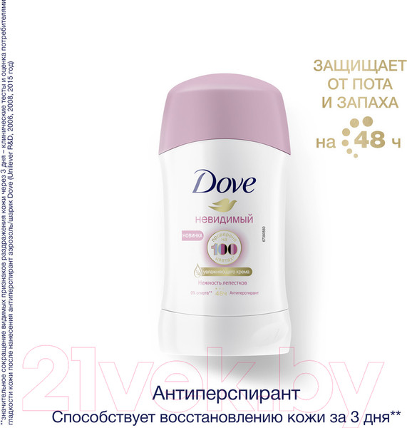 Изображение товара Антиперспирант-стик Dove Невидимый. Нежность лепестков (40мл)