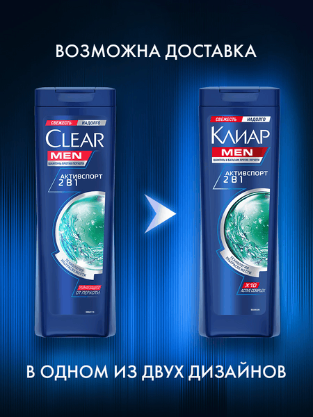 Изображение товара Шампунь-гель для душа Clear Men Актив Спорт 2в1 против перхоти (400мл)