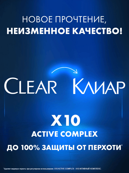 Изображение товара Шампунь-гель для душа Clear Men Актив Спорт 2в1 против перхоти (400мл)