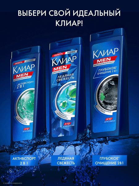 Изображение товара Шампунь-гель для душа Clear Men Актив Спорт 2в1 против перхоти (400мл)