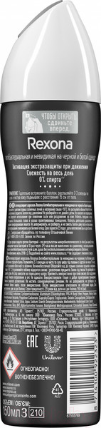 Изображение товара Антиперспирант-спрей Rexona Невидимая на черном и белом (150мл)