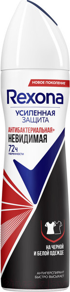 Изображение товара Антиперспирант-спрей Rexona Невидимая на черном и белом (150мл)