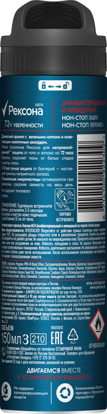 Изображение товара Антиперспирант-спрей Rexona Men Антибактериальный невидимый на черном и белом (150мл)