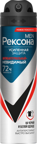 Изображение товара Антиперспирант-спрей Rexona Men Антибактериальный невидимый на черном и белом (150мл)