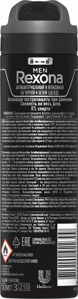 Изображение товара Антиперспирант-спрей Rexona Men Антибактериальный невидимый на черном и белом (150мл)