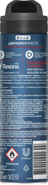 Изображение товара Антиперспирант-спрей Rexona Men Антибактериальный невидимый на черном и белом (150мл)