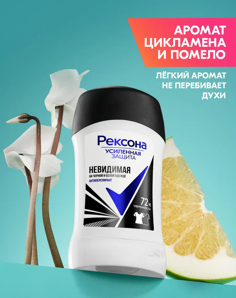 Изображение товара Антиперспирант-стик Rexona Невидимая на черном и белом (40мл)