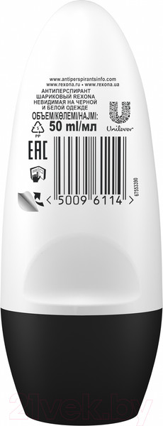 Изображение товара Антиперспирант шариковый Rexona Невидимая на черном и белом (50мл)