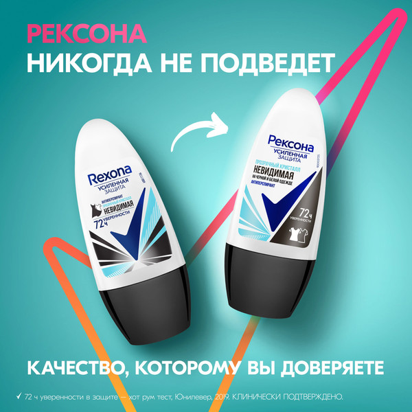 Изображение товара Антиперспирант шариковый Rexona Прозрачный кристалл (50мл)