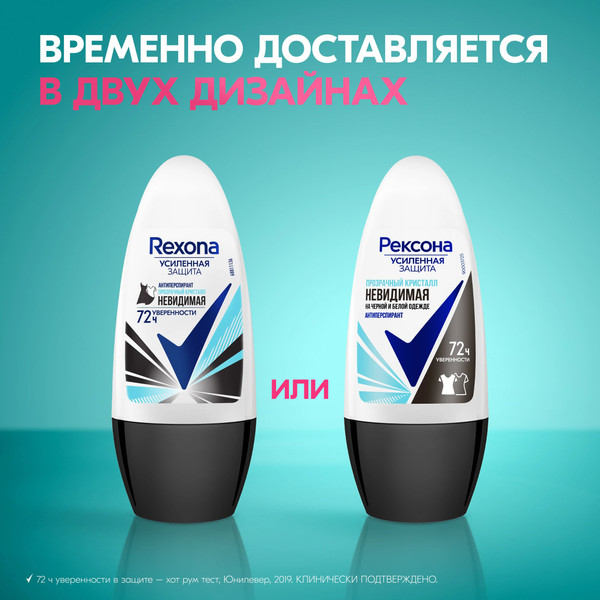 Изображение товара Антиперспирант шариковый Rexona Прозрачный кристалл (50мл)