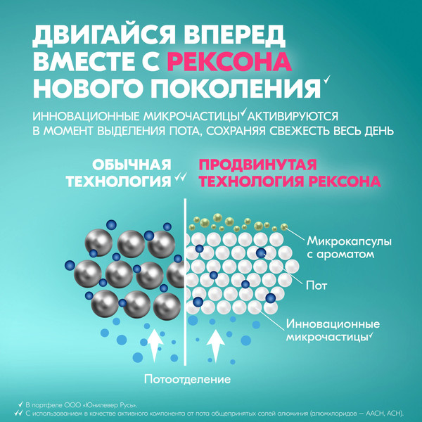 Изображение товара Антиперспирант шариковый Rexona Прозрачный кристалл (50мл)